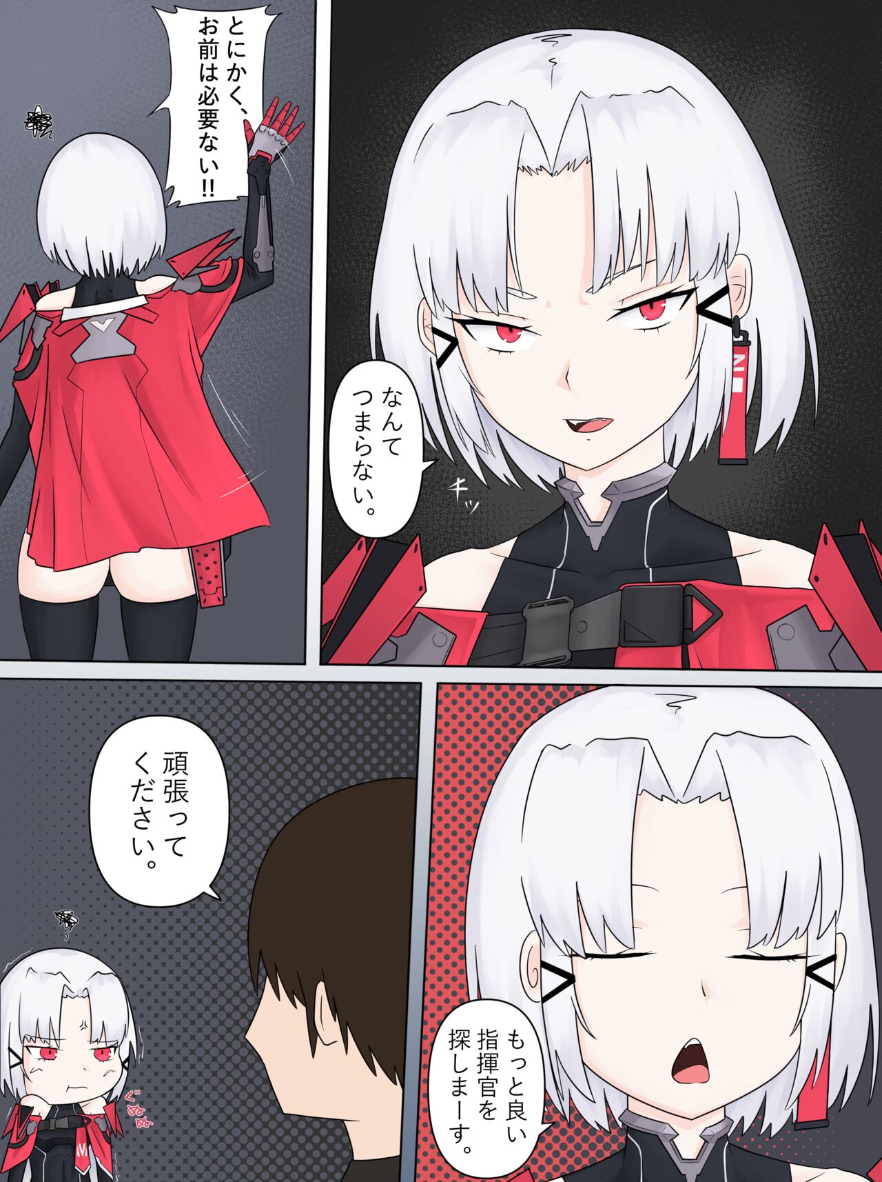 ドレイクのお仕置き! page 3 full