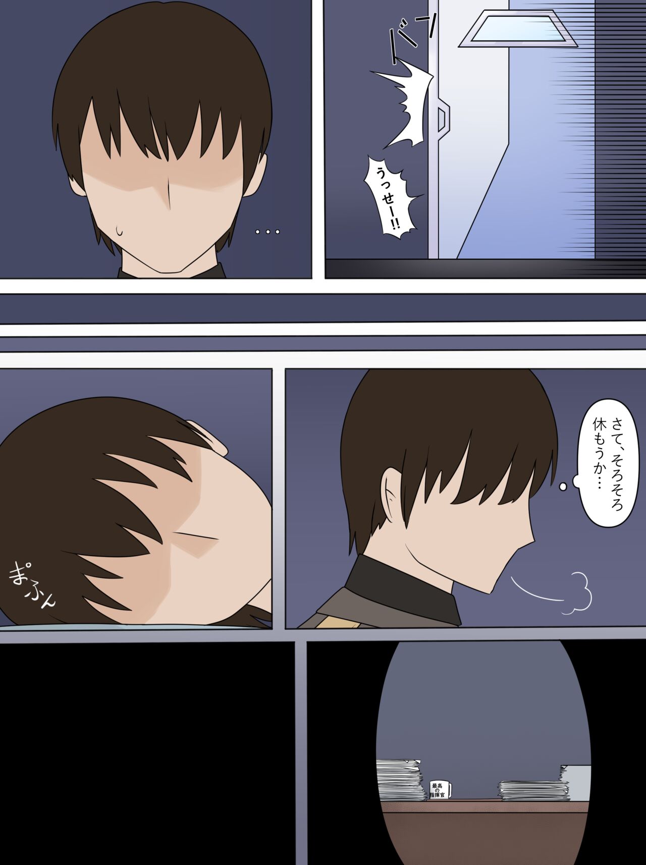 ドレイクのお仕置き! page 4 full