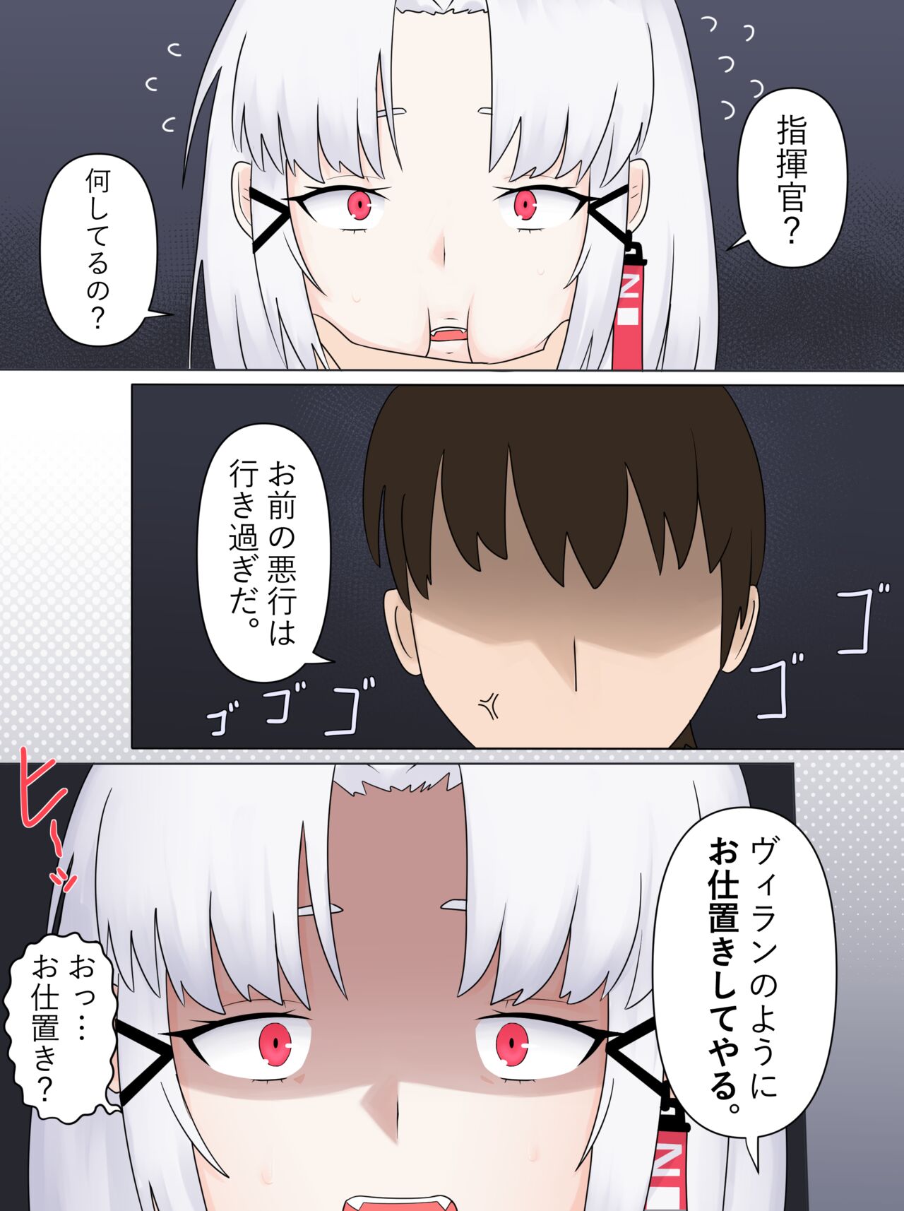 ドレイクのお仕置き! page 7 full