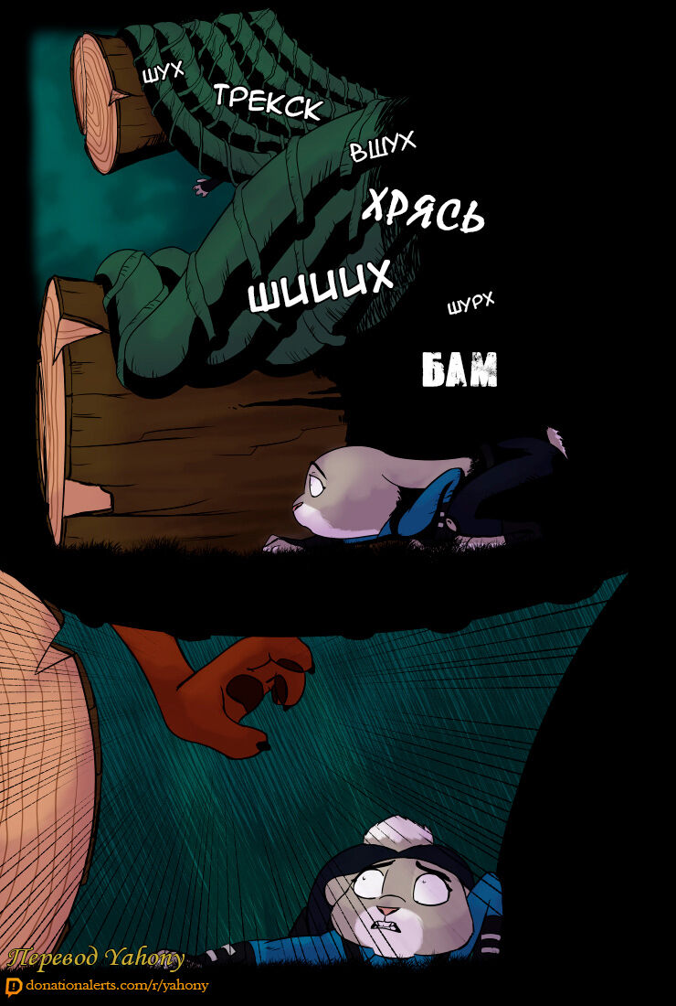 The Broken Mask  - Глава 3 page 4 full
