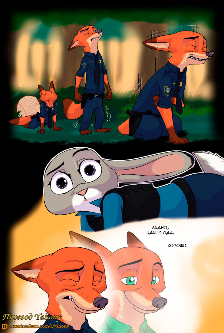 The Broken Mask  - Глава 3 page 6 full