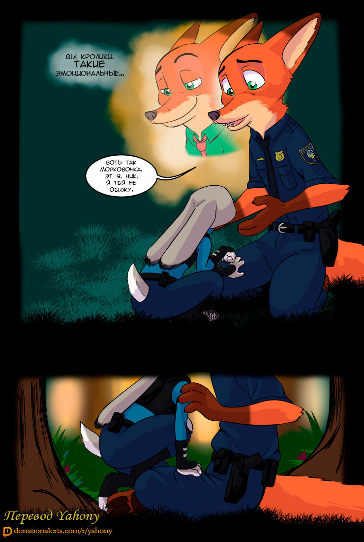 The Broken Mask  - Глава 3 page 8 full