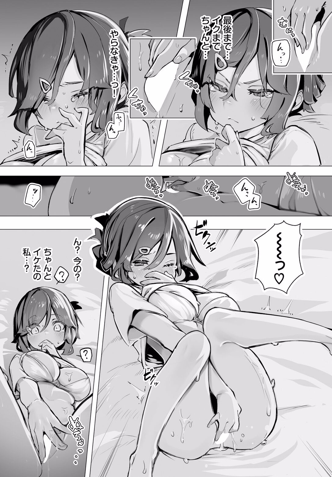 Tokyo Black Box ~Do-S Kyoujyu no Nanjiken Report~ case.7 page 10 full
