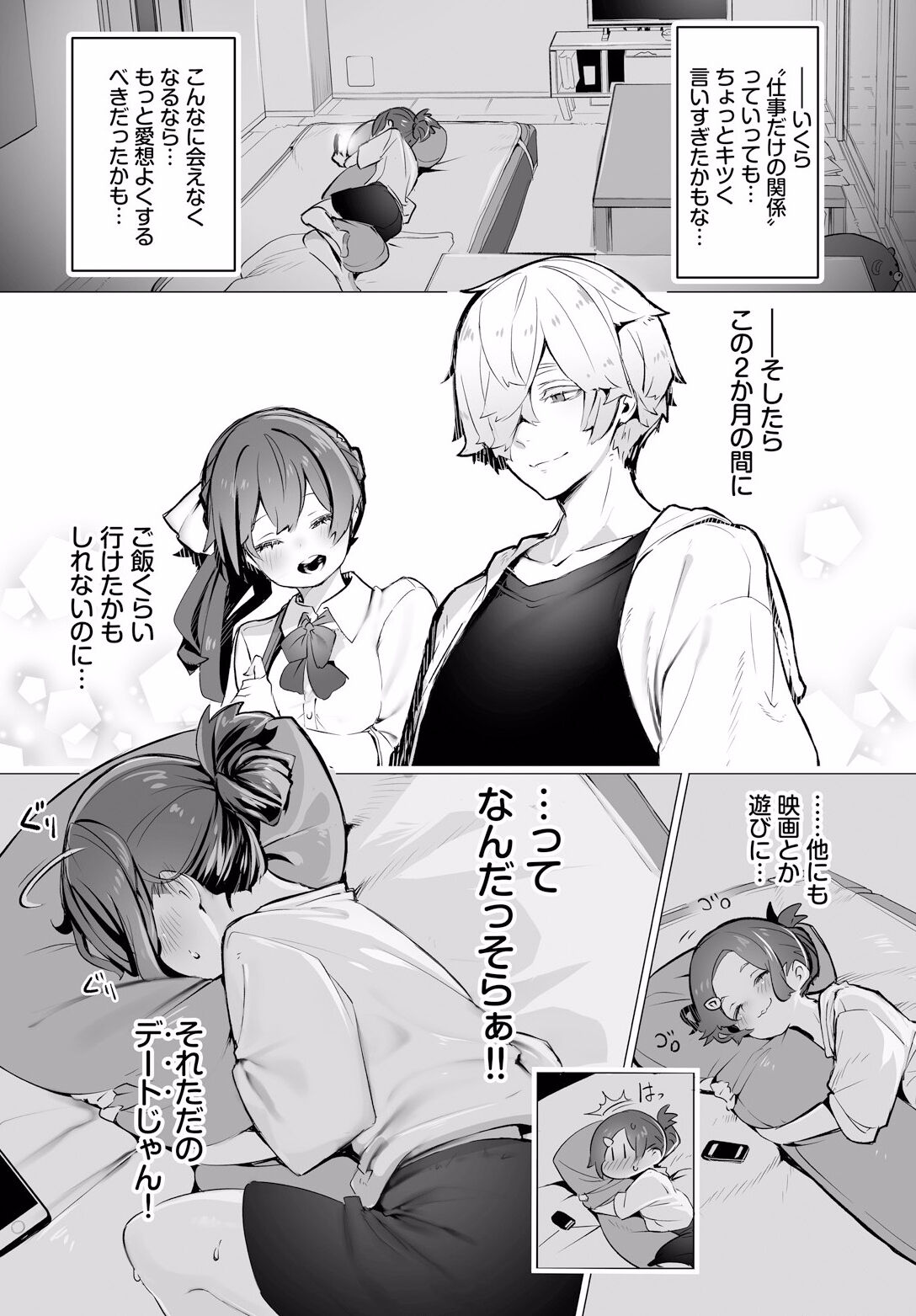 Tokyo Black Box ~Do-S Kyoujyu no Nanjiken Report~ case.7 page 4 full
