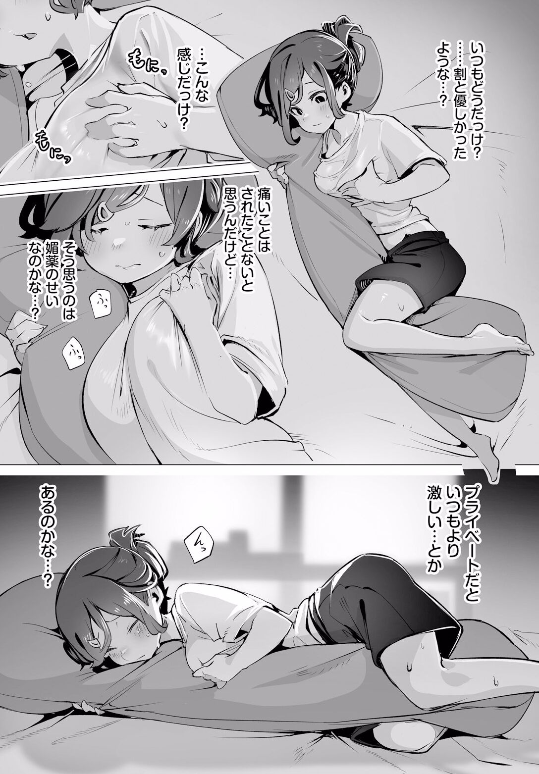Tokyo Black Box ~Do-S Kyoujyu no Nanjiken Report~ case.7 page 6 full