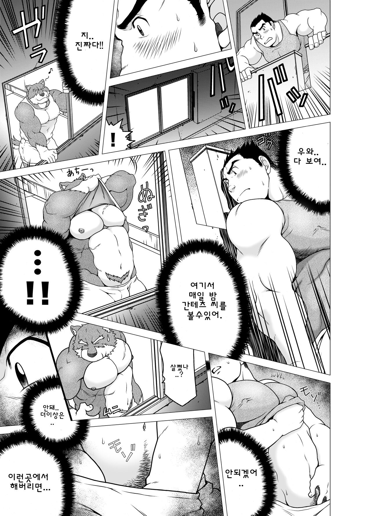 GaGaGaGantetsu | 가가가간테츠 page 8 full