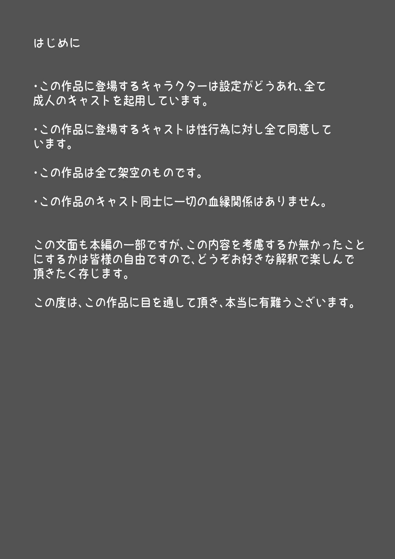 Futanari x Onna page 2 full