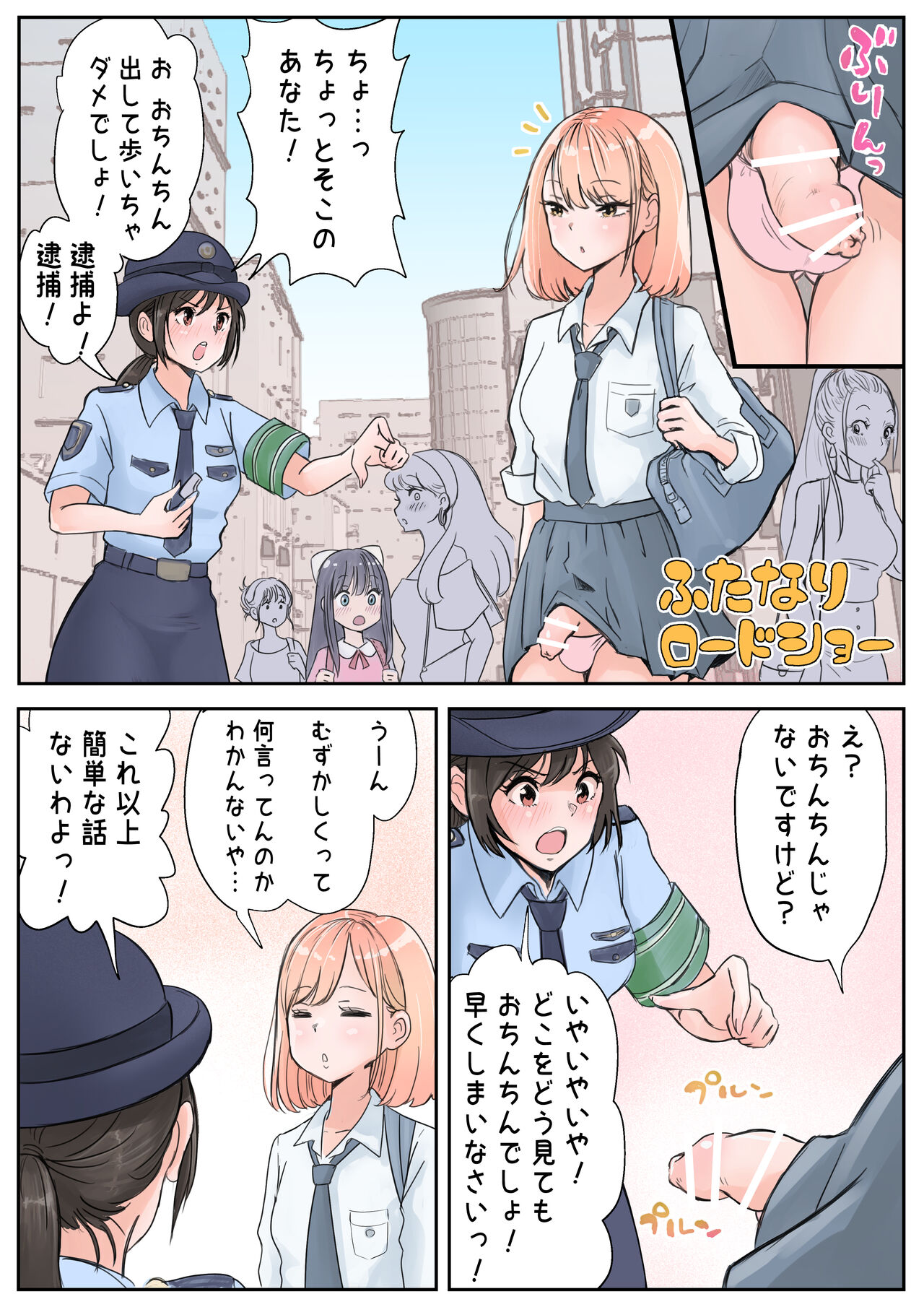 Futanari x Onna page 3 full