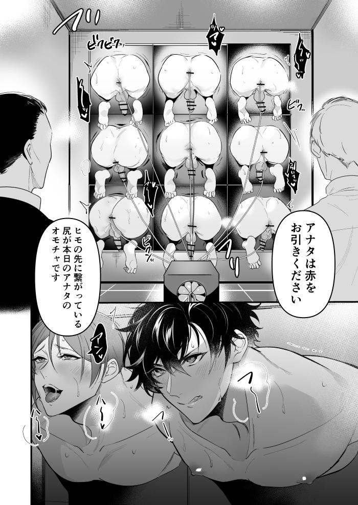 Kabe shiri jigi page 4 full