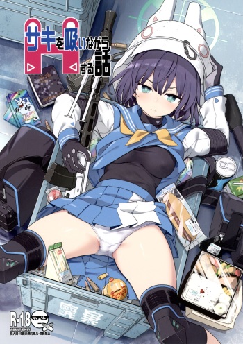 Saki o Suinagara H suru Hanashi | That Time I Boned Saki While Getting a Nice Whiff of Her cover