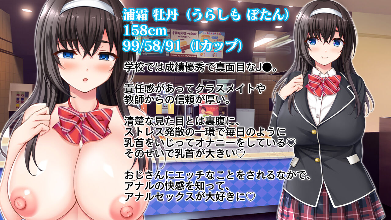 Ore no Saimin Zecchou Fast Food Mise ~Bishoujo JK Value Mac Set ni Tanpin de Chinpo wo Sounyuu Shimasu!~ page 3 full
