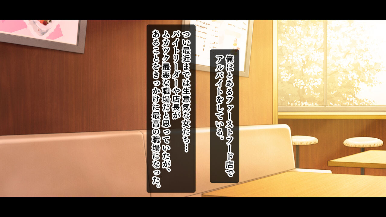 Ore no Saimin Zecchou Fast Food Mise ~Bishoujo JK Value Mac Set ni Tanpin de Chinpo wo Sounyuu Shimasu!~ page 5 full