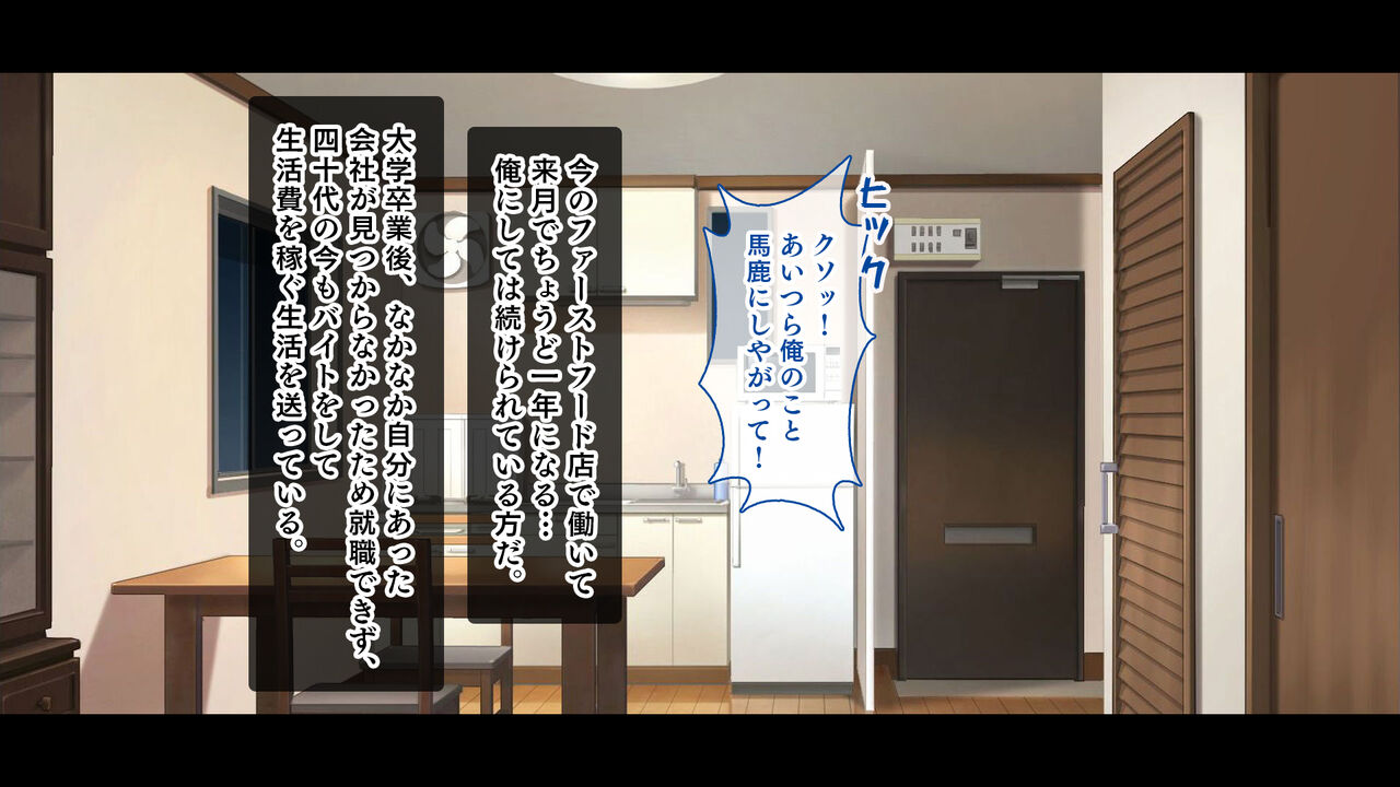 Ore no Saimin Zecchou Fast Food Mise ~Bishoujo JK Value Mac Set ni Tanpin de Chinpo wo Sounyuu Shimasu!~ page 9 full
