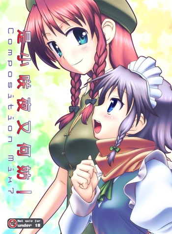 Composition Mix 7 "Chissaku temo Ii yo ne!" cover