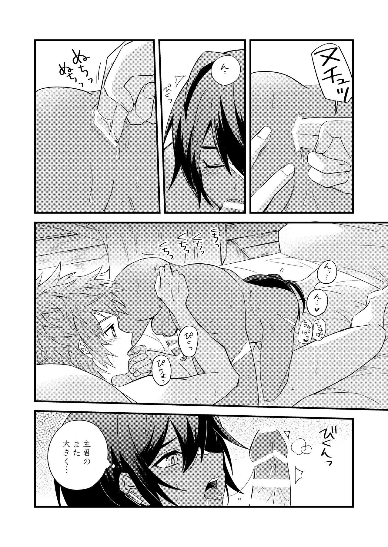 Sono Mi o Subete Boku ni Yudanete page 9 full