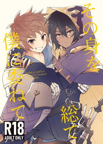 Sono Mi o Subete Boku ni Yudanete cover