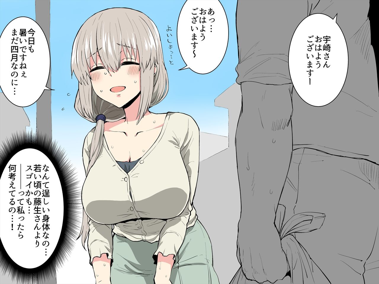 Uzaki Tsuki 2 page 1 full