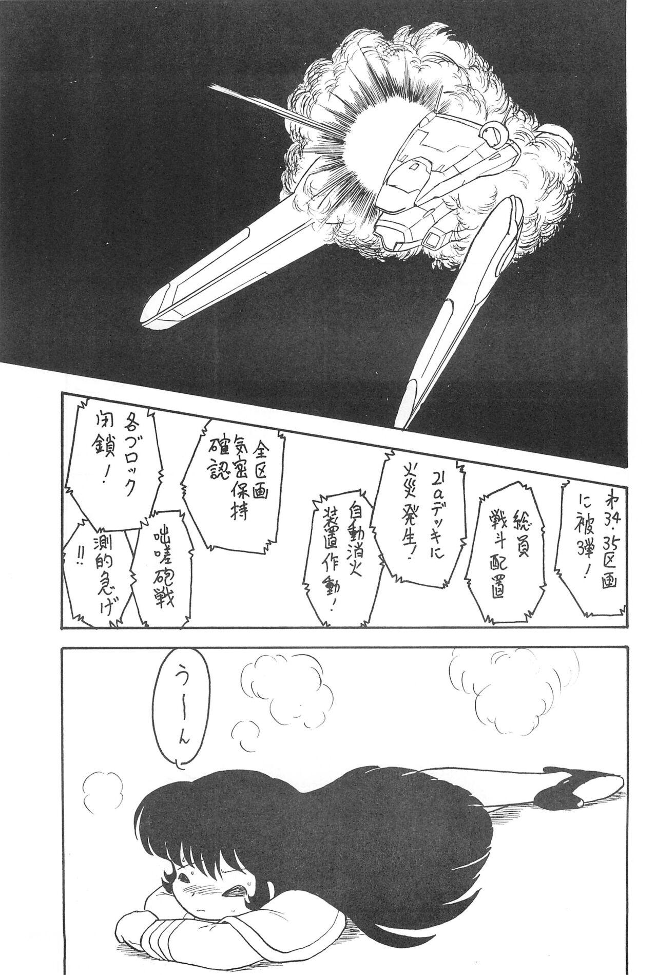 Reisei no Houteishiki page 5 full
