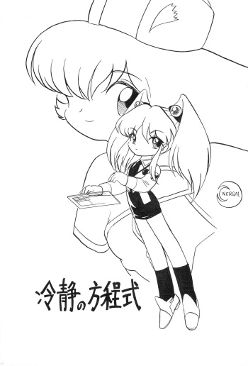 Reisei no Houteishiki cover