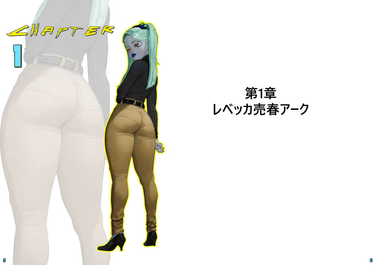 POP! Rebecca page 4 full