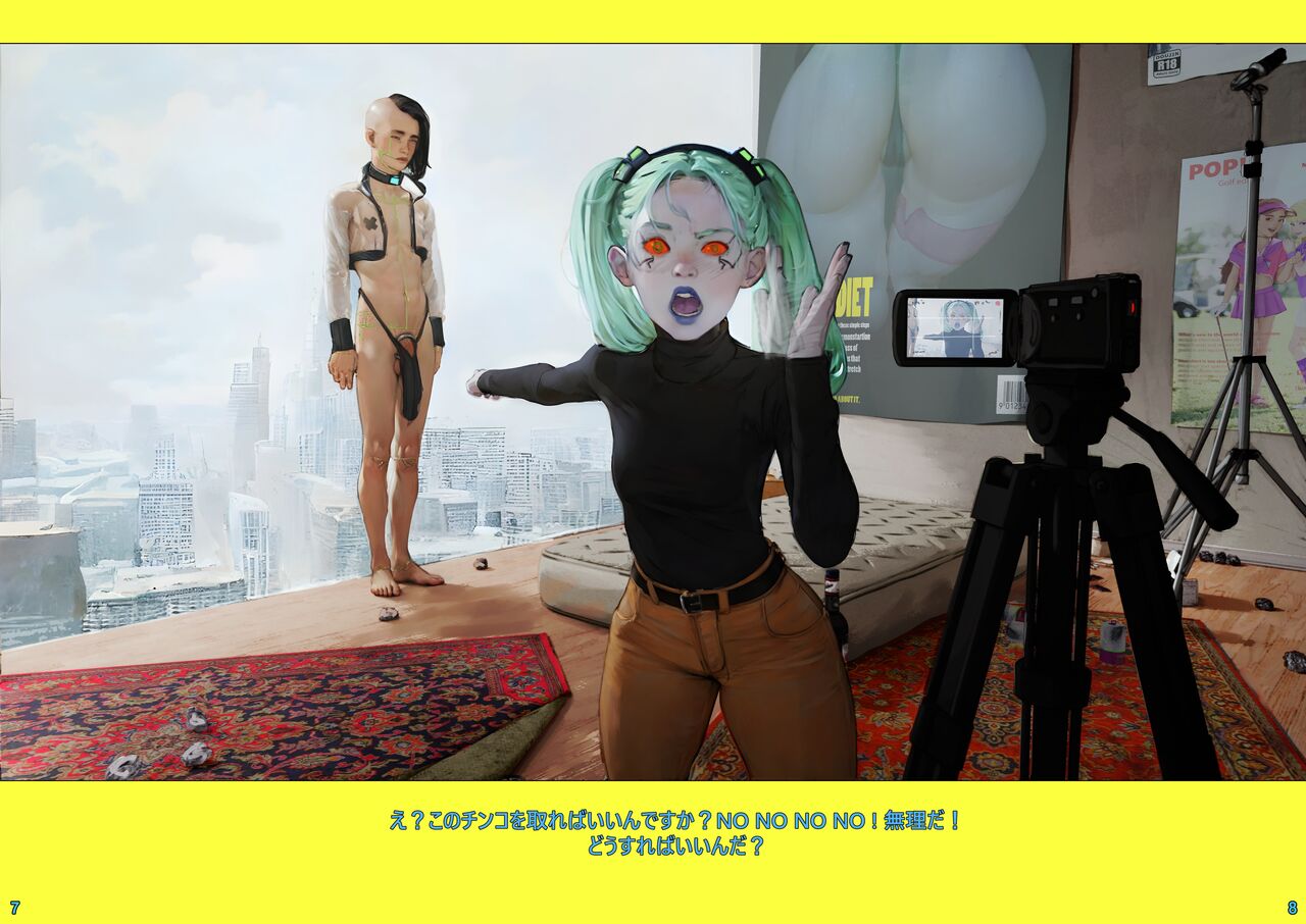POP! Rebecca page 5 full