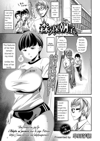 Asako Morikubo is... cover