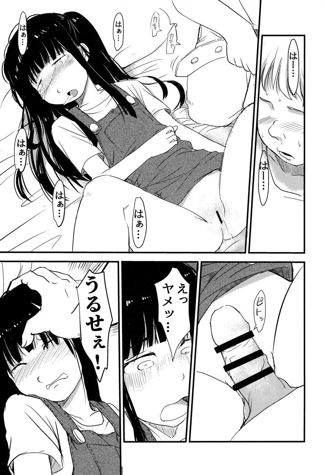 Imouto ga Ie no Kagi o Nakushita no de, Konya wa Love-ho ni Tomaru shika nakatta Hanashi page 8 full