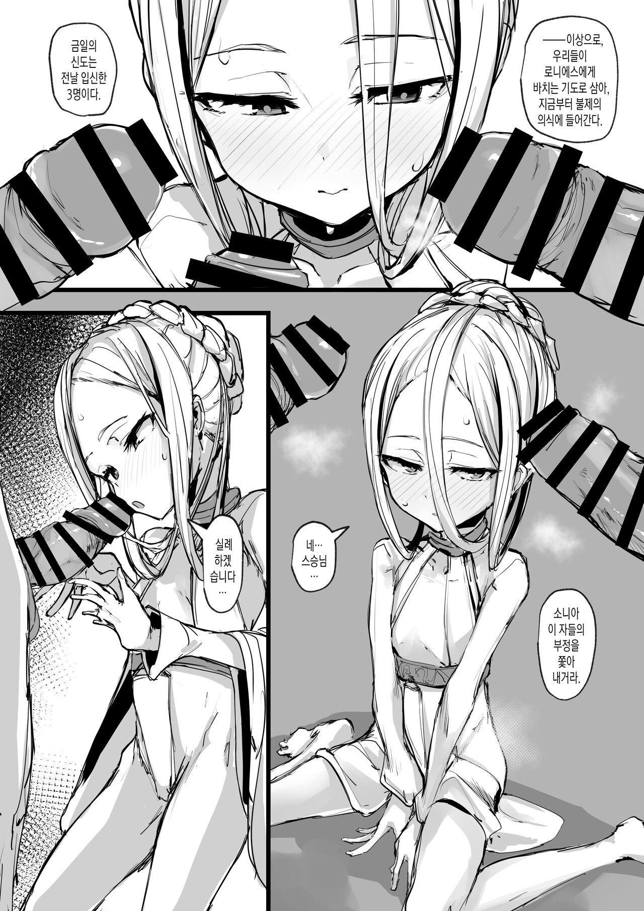 Heartless 1: Kate no Hanashi | 하트리스 1：양식의 이야기 page 2 full