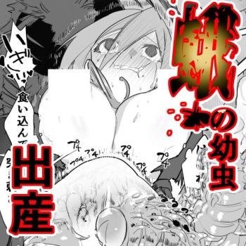 Ga x Onna Shussan Hen cover