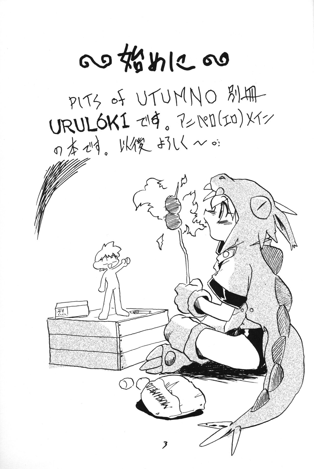URULOKI Vol.I page 2 full