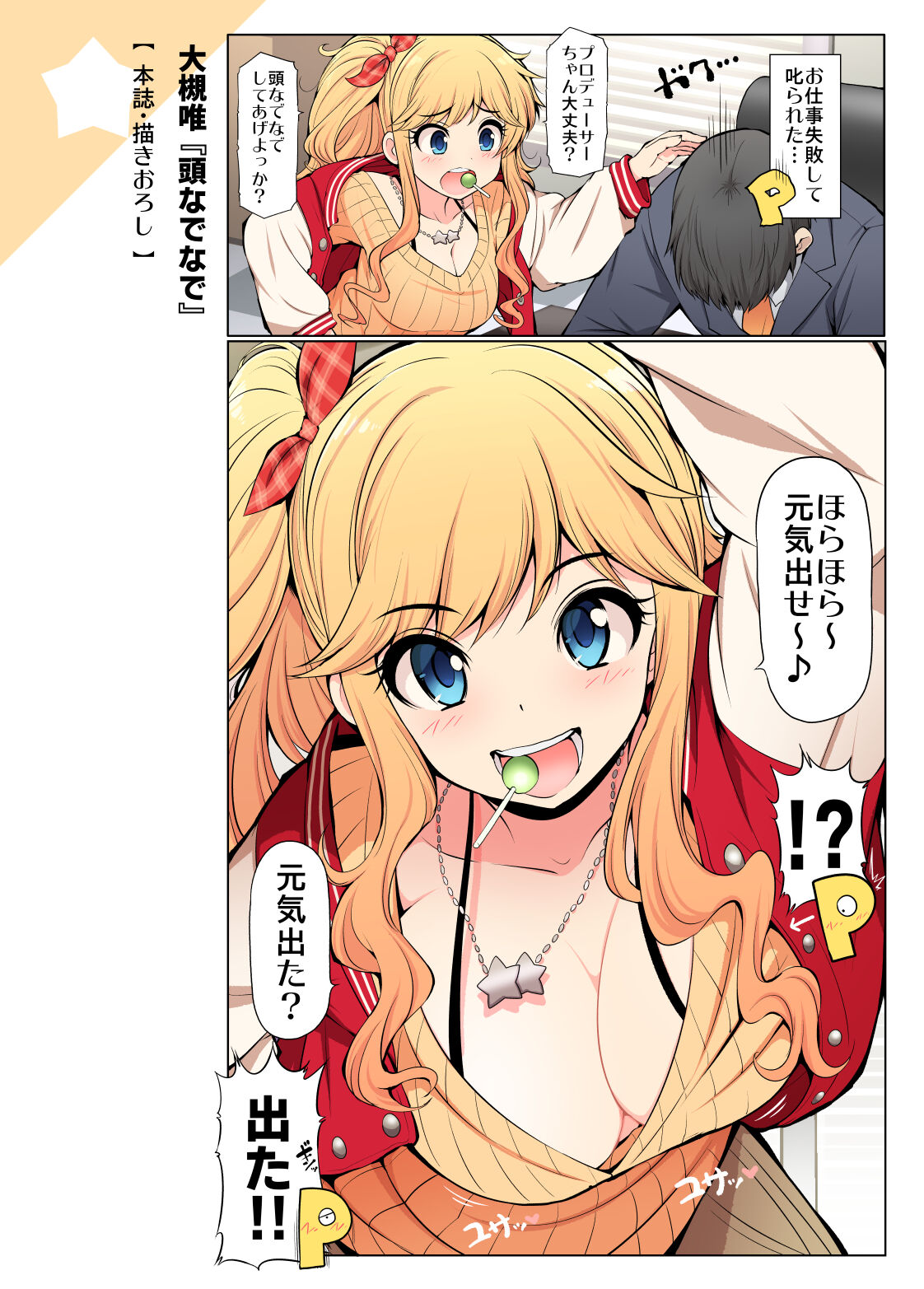 COLORFUL DERELLA 3 page 6 full