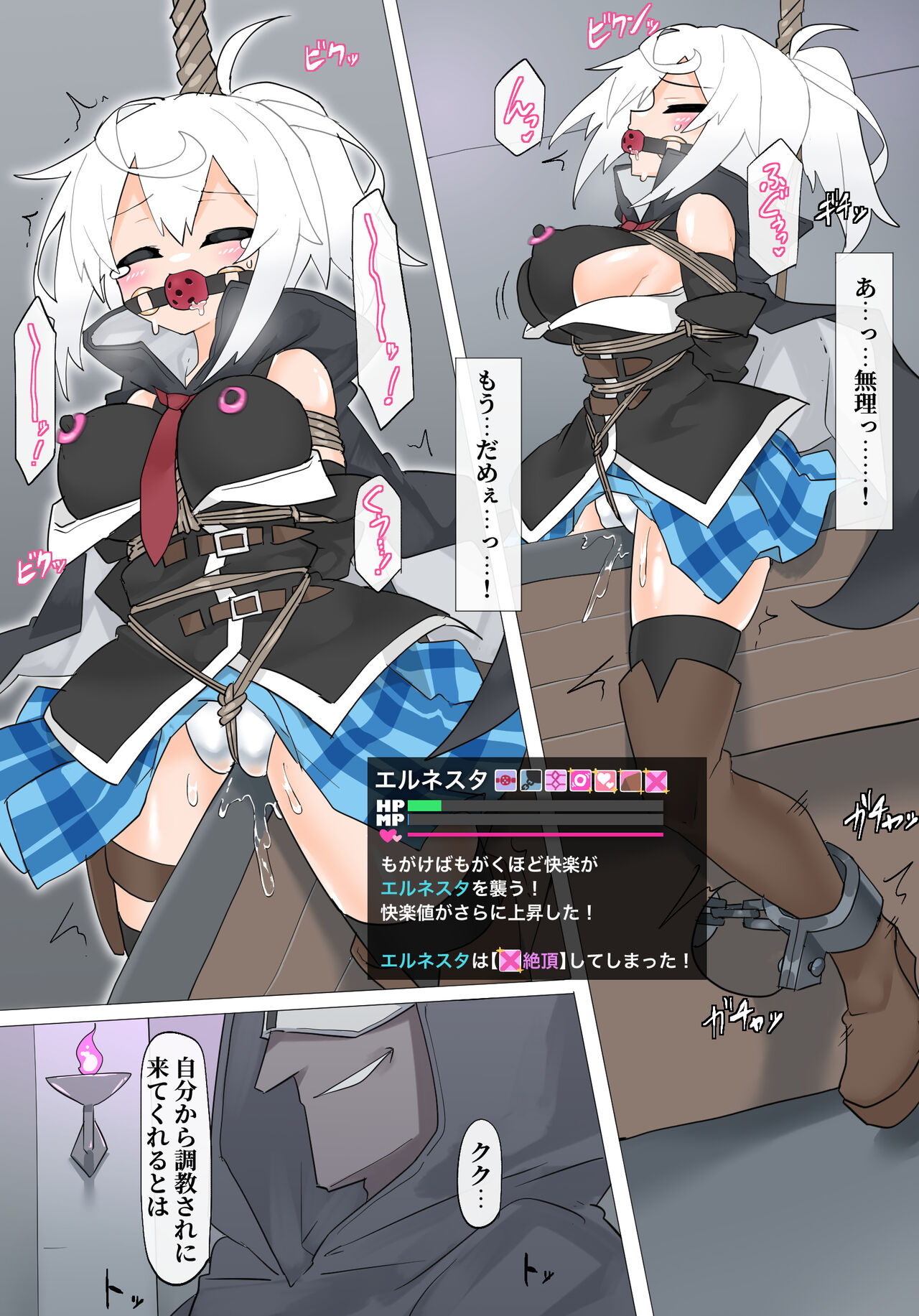 エルネスタさん VS 変態魔術師【その2】 page 10 full