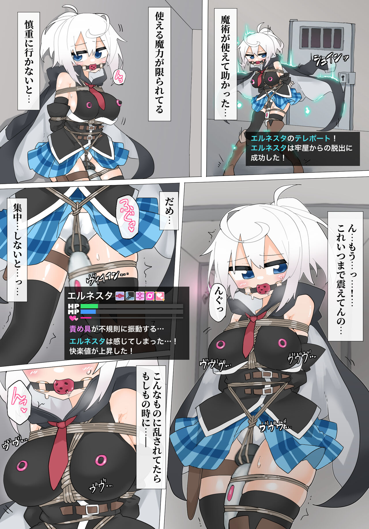 エルネスタさん VS 変態魔術師【その2】 page 3 full