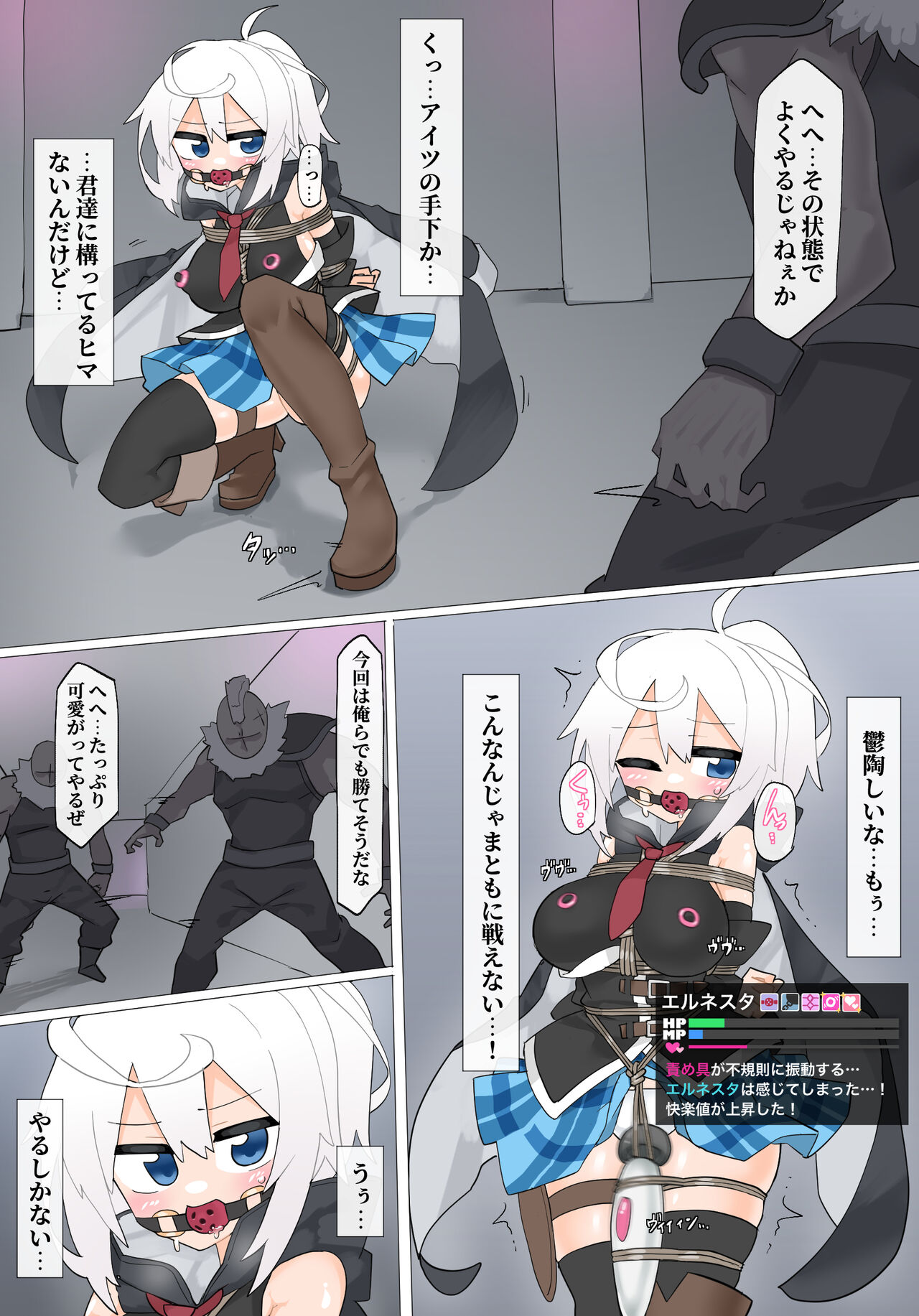 エルネスタさん VS 変態魔術師【その2】 page 5 full