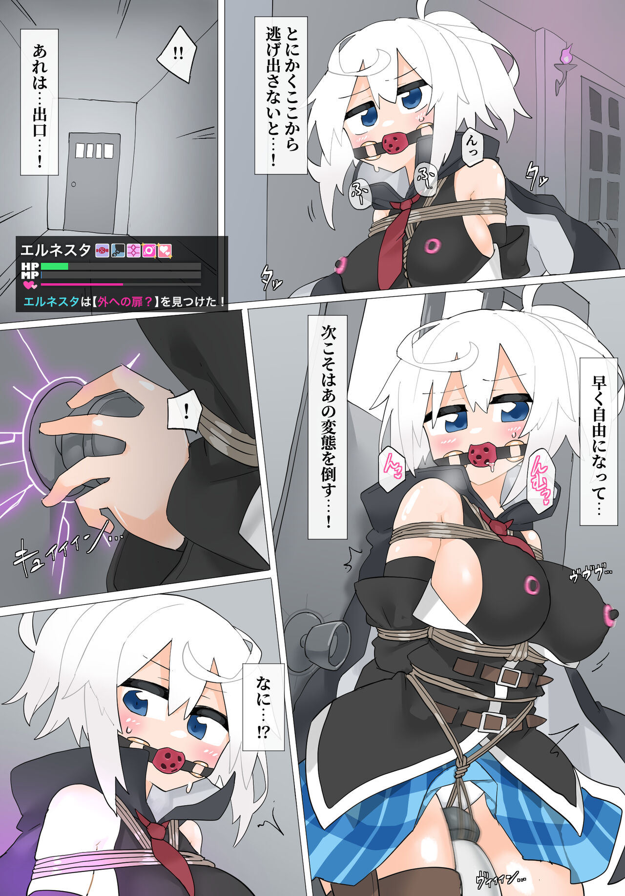 エルネスタさん VS 変態魔術師【その2】 page 7 full