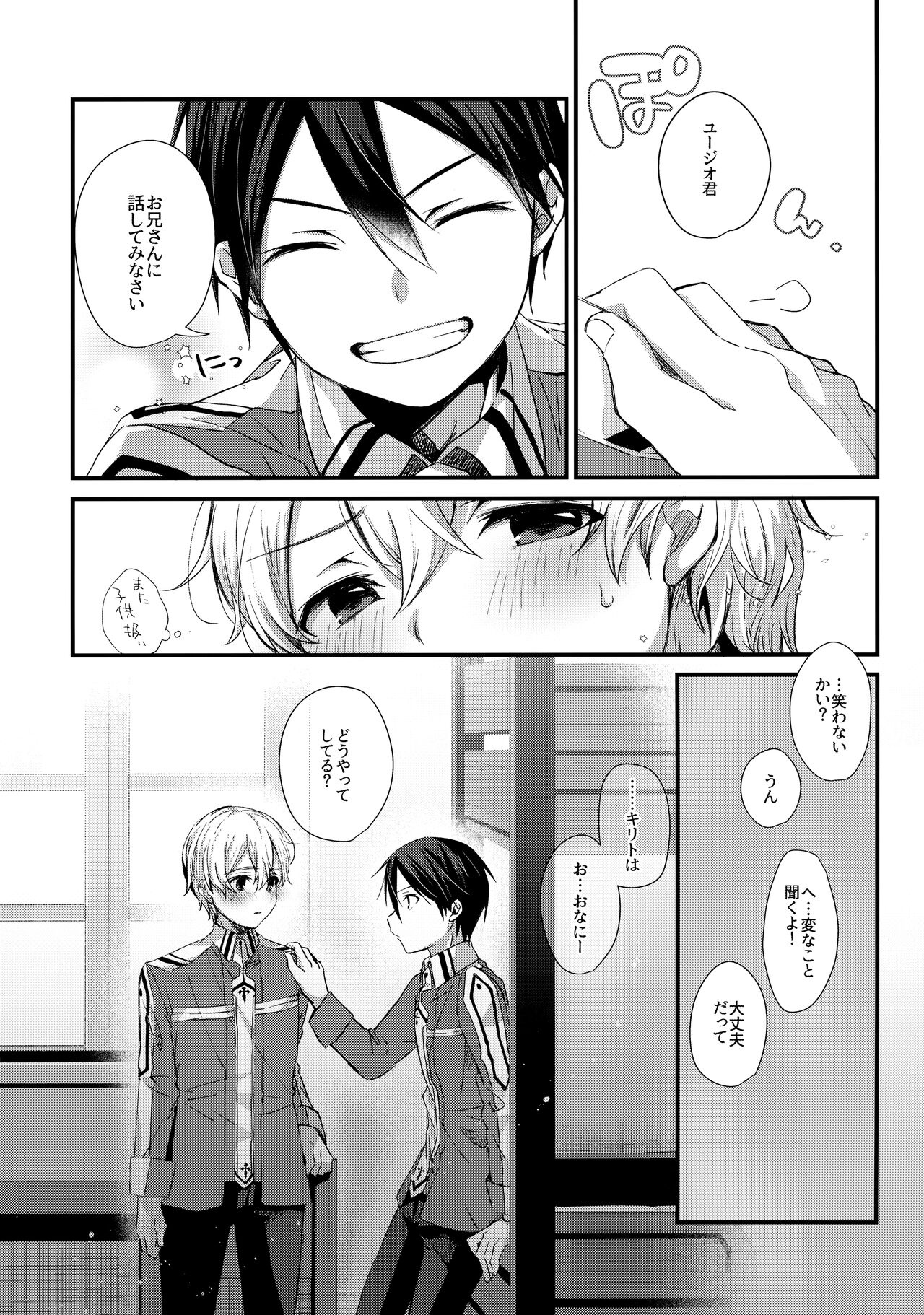First Supreme Love page 7 full