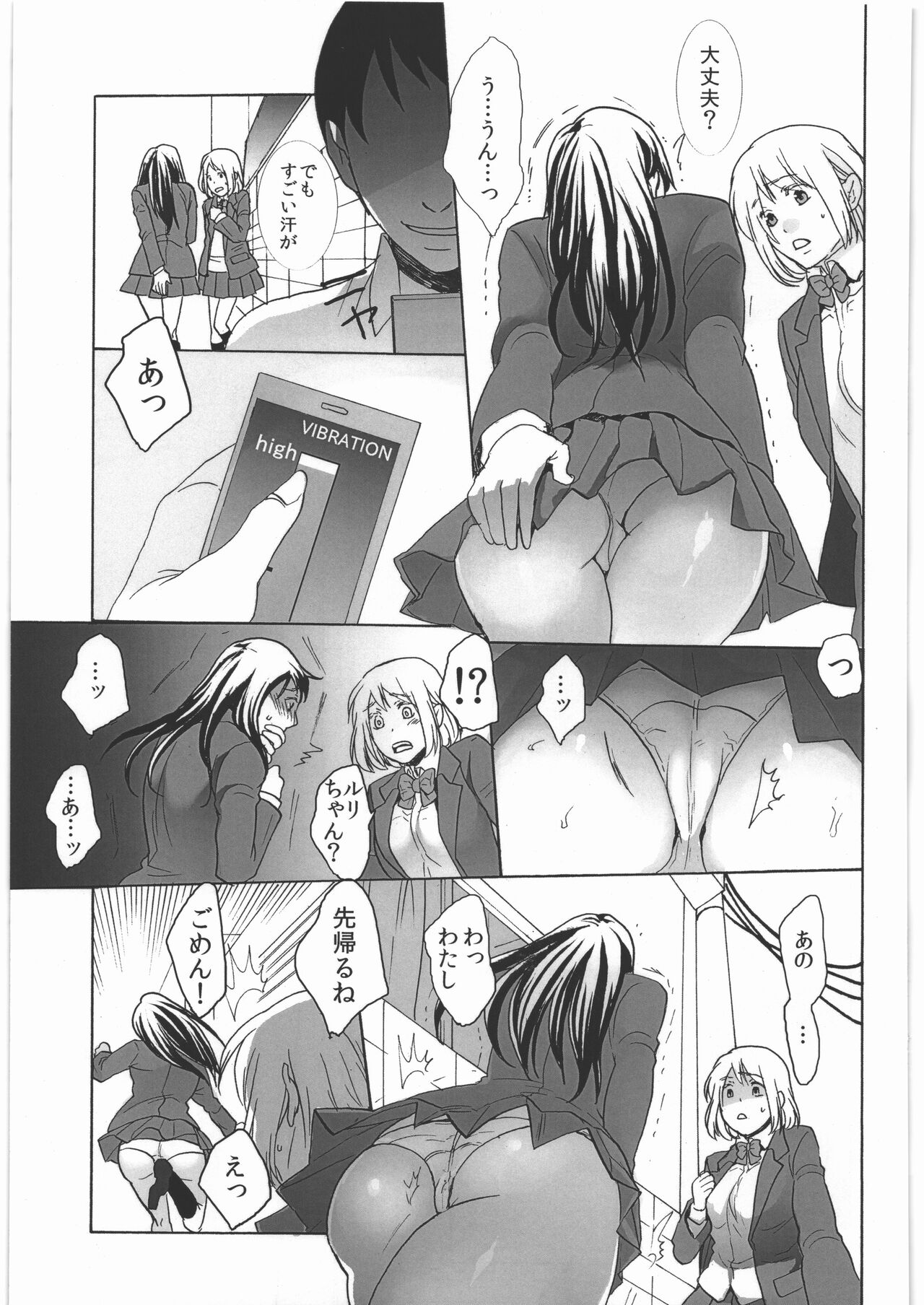 Koushuu Toile no Ejiki page 6 full