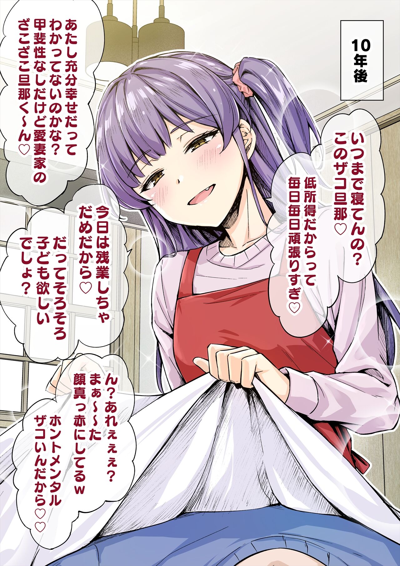Kinjo no Mesugaki-chan o Wakarasechau Ero Manga page 3 full