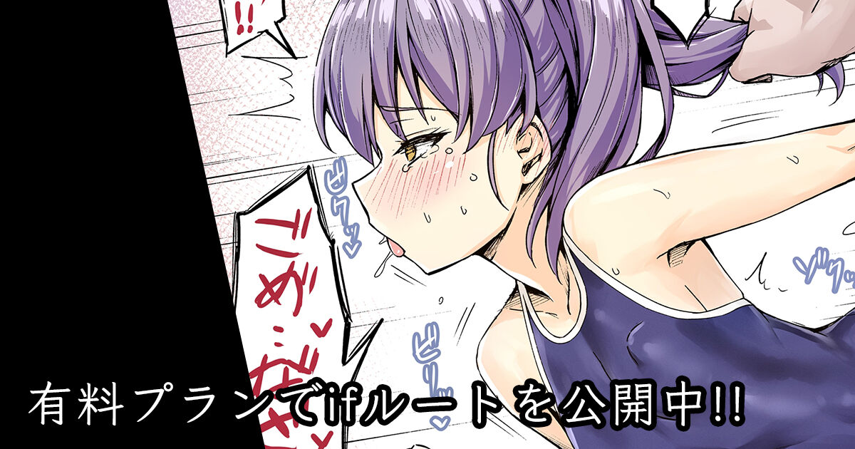 Kinjo no Mesugaki-chan o Wakarasechau Ero Manga page 4 full