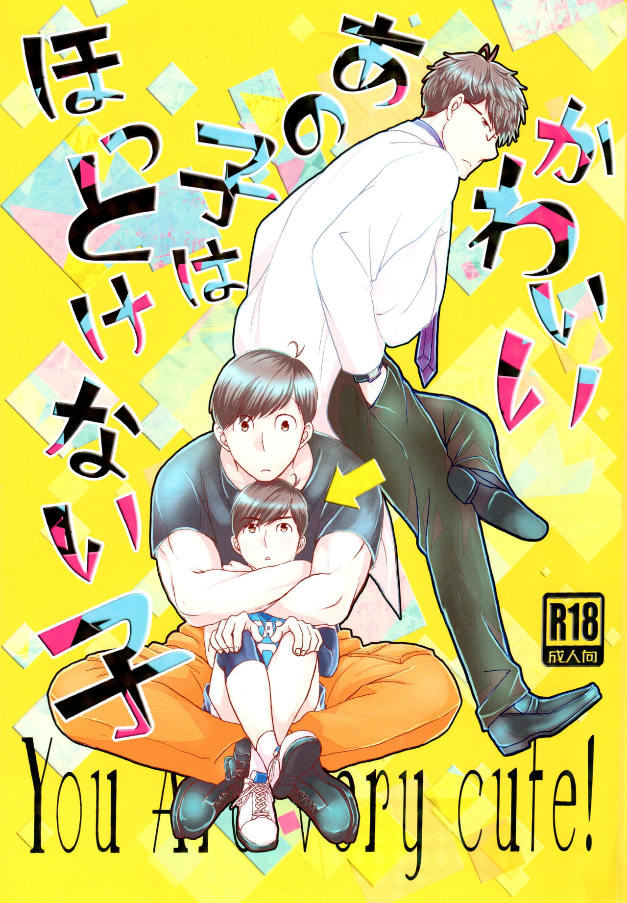 Kawaii Anokoha Hottokenai Ko page 1 full