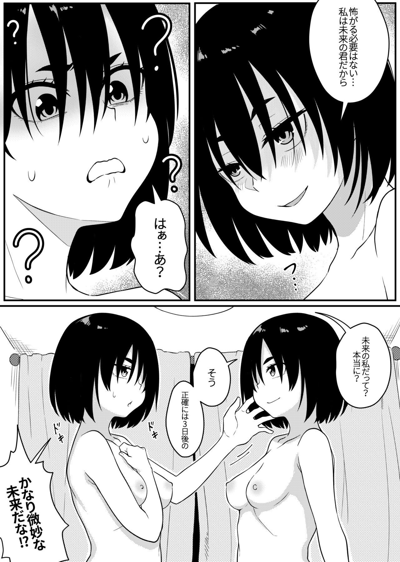 Mirror Collection Vol.7 page 8 full