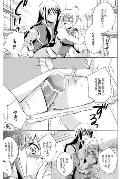 Wana da yo? ~Is this Strategic?~ page 3 full