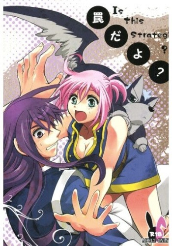 Wana da yo? ~Is this Strategic?~ cover