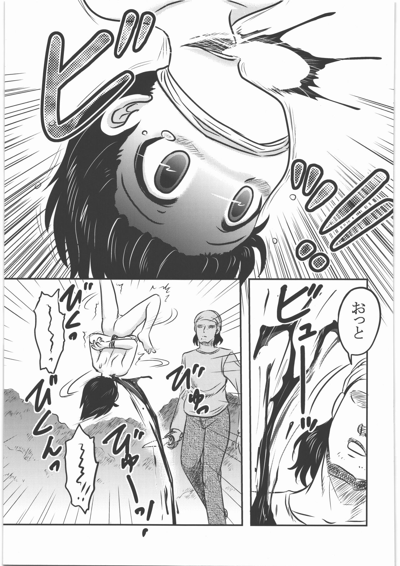Shokuroku page 8 full
