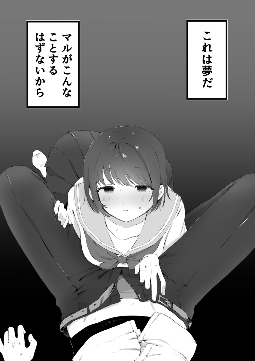 jaakuna osananajimi no dokuga page 1 full