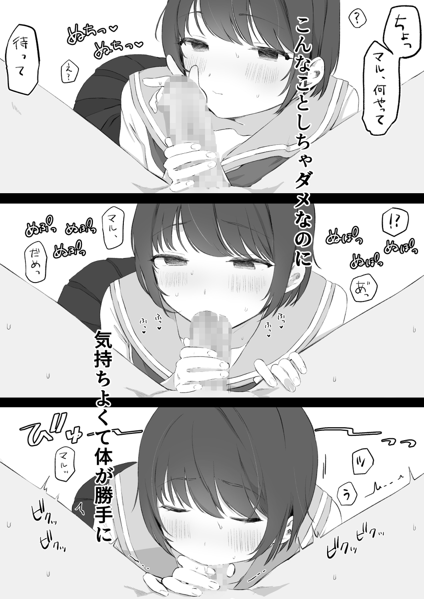 jaakuna osananajimi no dokuga page 2 full