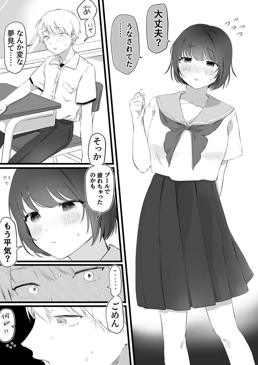 jaakuna osananajimi no dokuga page 4 full