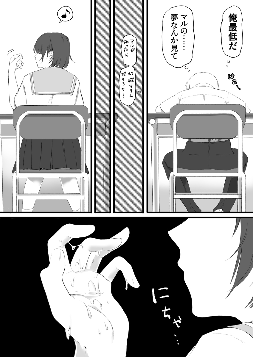 jaakuna osananajimi no dokuga page 5 full