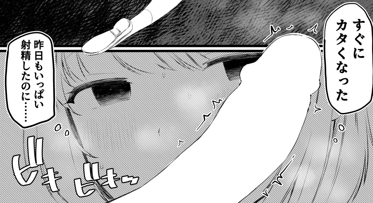 jaakuna osananajimi no dokuga page 7 full
