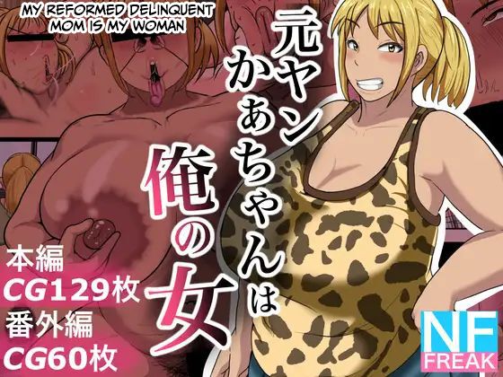 Moto Yan Kaa-chan wa Ore no Onna page 1 full